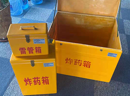 赫山玻璃钢（雷管）炸药箱