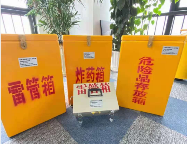 赫山雷管箱的存放形式:如何科学安全地储存矿用雷管