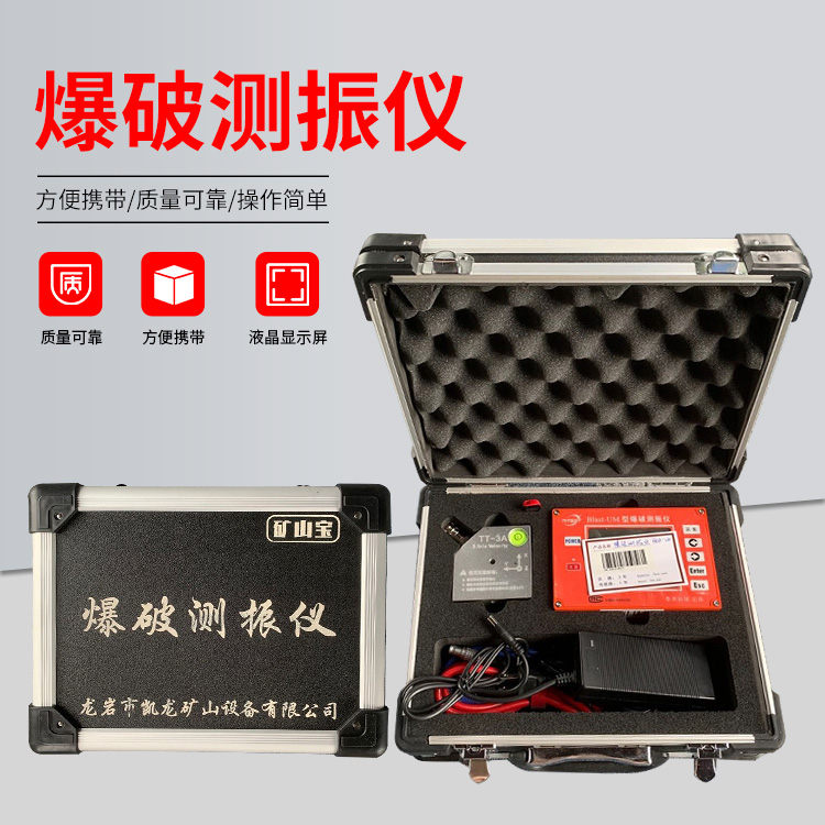赫山爆破测振仪的工作原理是什么？