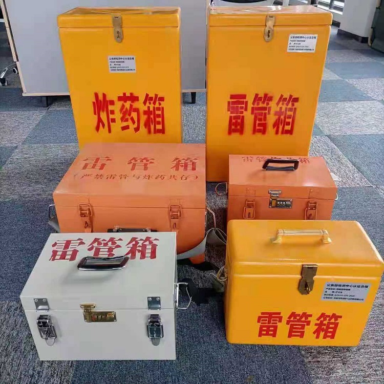 赫山雷管作业箱的设计与应用标准